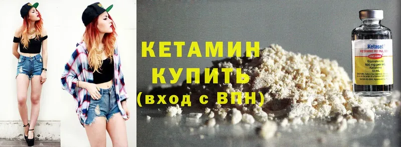 КЕТАМИН ketamine  Череповец 