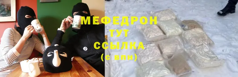 Мефедрон мука  Череповец 